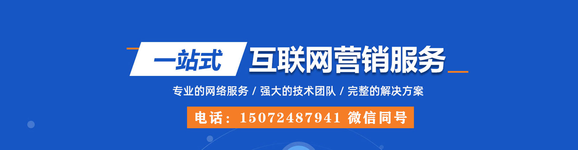 韶关竞价推广开户